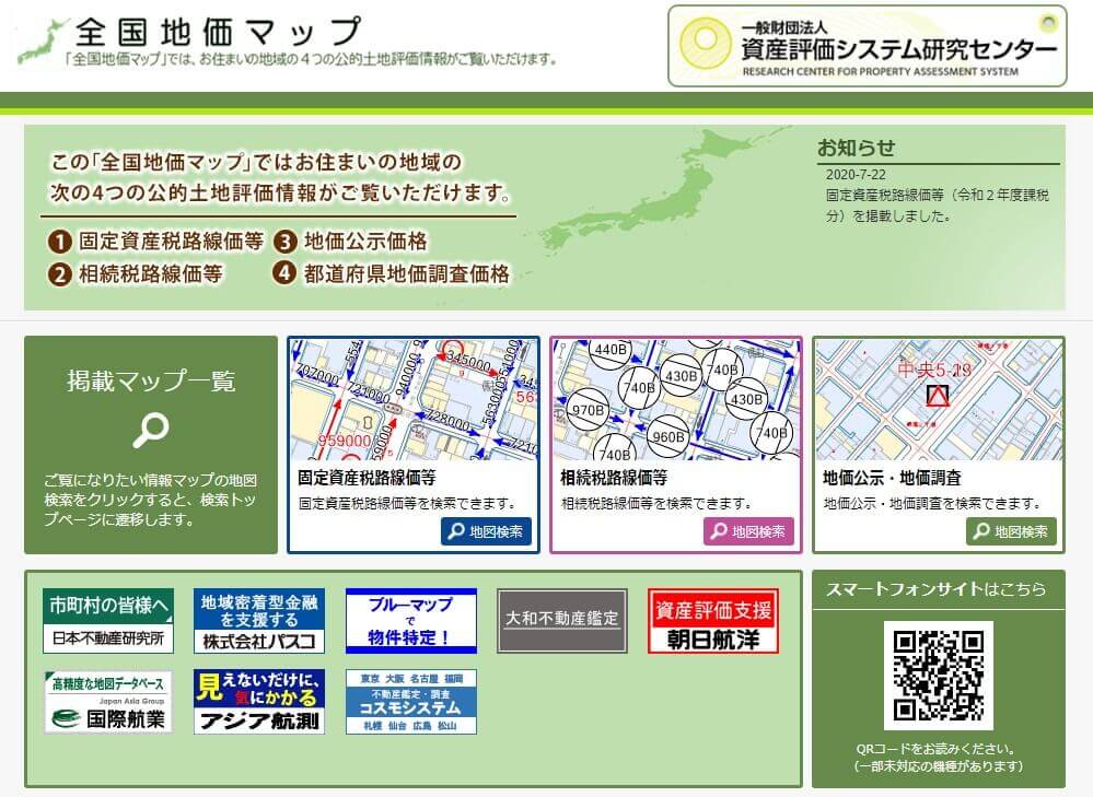 路線価とは 種類や相続税 固定資産税路線価の見方や計算方法と全国地価マップの使い方 Urilabo